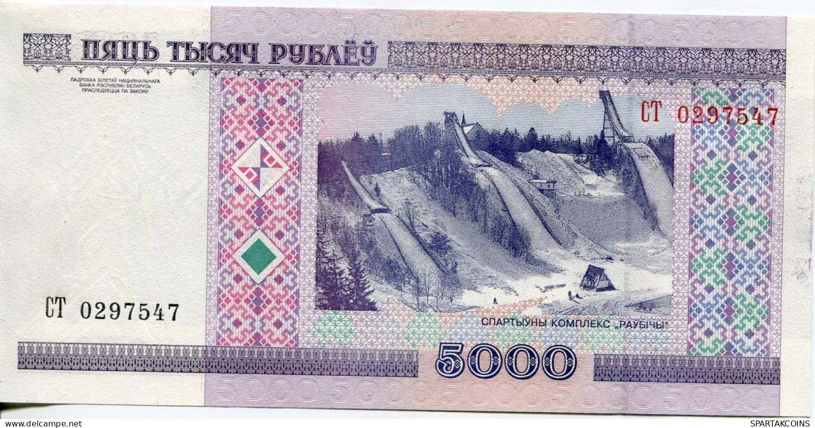 BELARUS 5000 RUBLES 2000 
Minsk Palace Of Sports Paper Money Banknote #P10205.V - [11] Local Banknote Issues