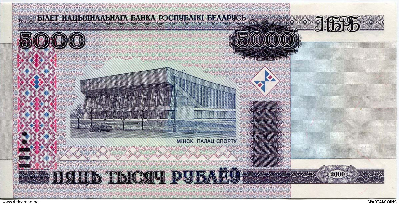 BELARUS 5000 RUBLES 2000 
Minsk Palace Of Sports Paper Money Banknote #P10205.V - [11] Emissioni Locali