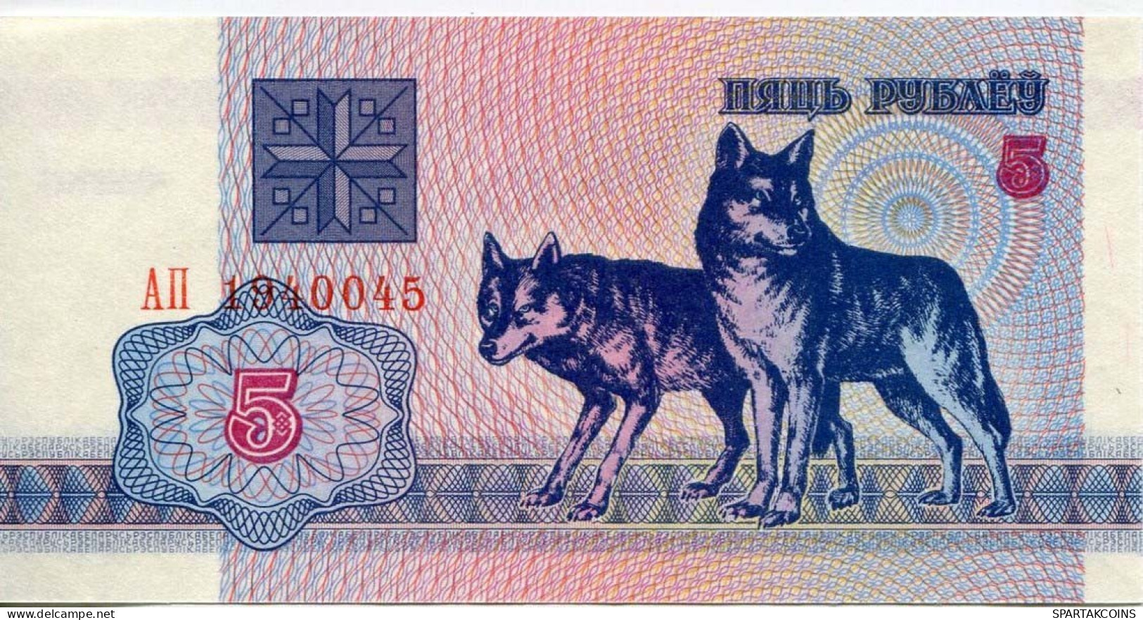 BELARUS 5 RUBLES 1992 Wolves Paper Money Banknote #P10192 - [11] Local Banknote Issues