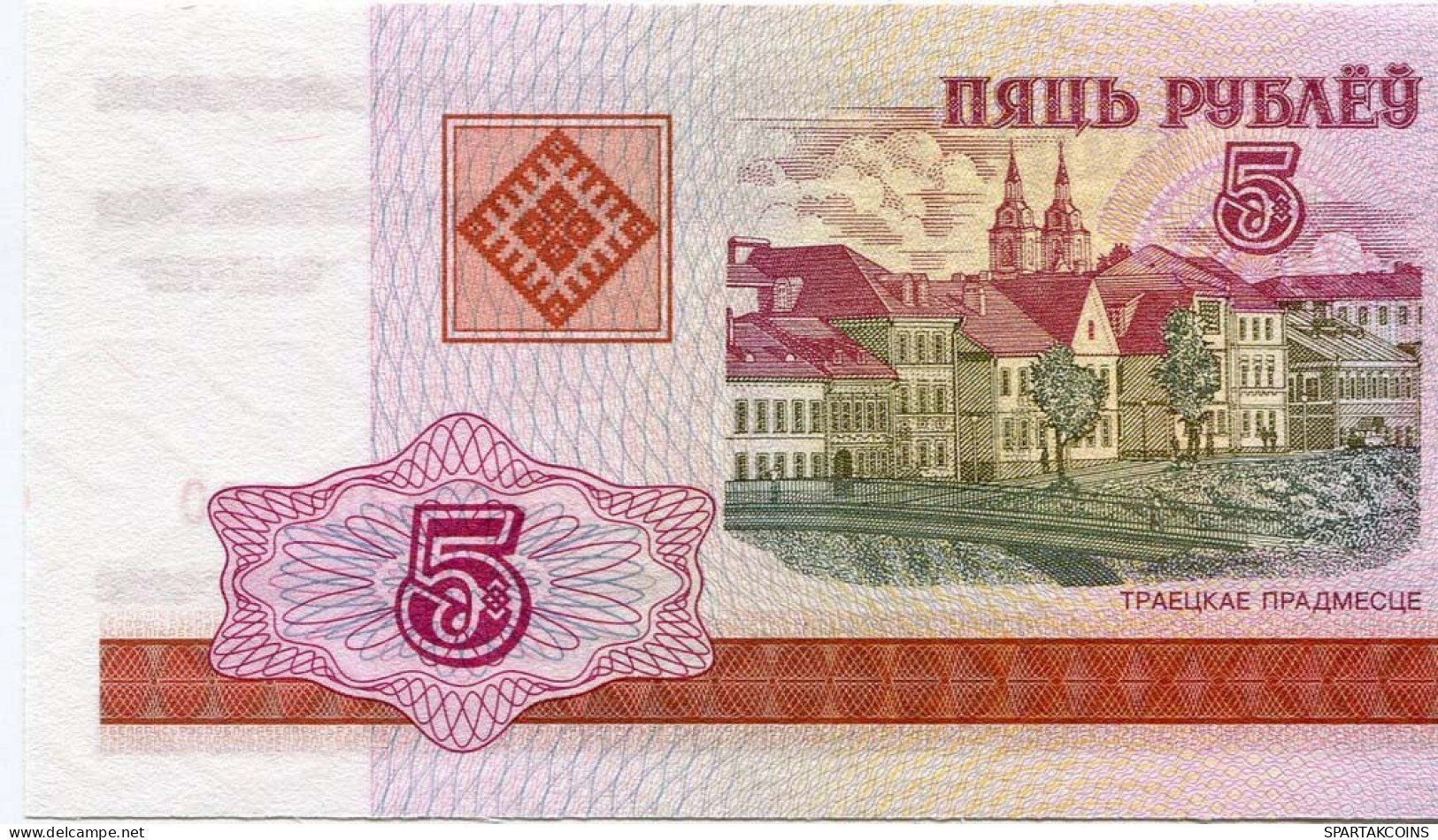 BELARUS 5 RUBLES 2000 Trinity Suburb Paper Money Banknote #P10199.V - [11] Local Banknote Issues