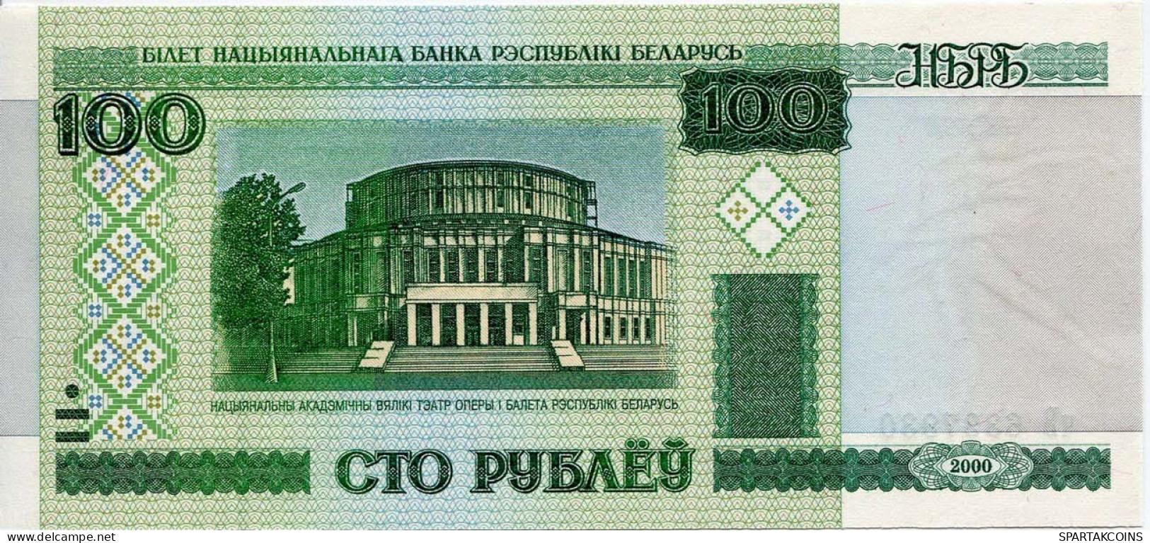 BELARUS 100 RUBLES 2000 Opera And Ballet Theatre Paper Money Banknote #P10203.V - [11] Emisiones Locales