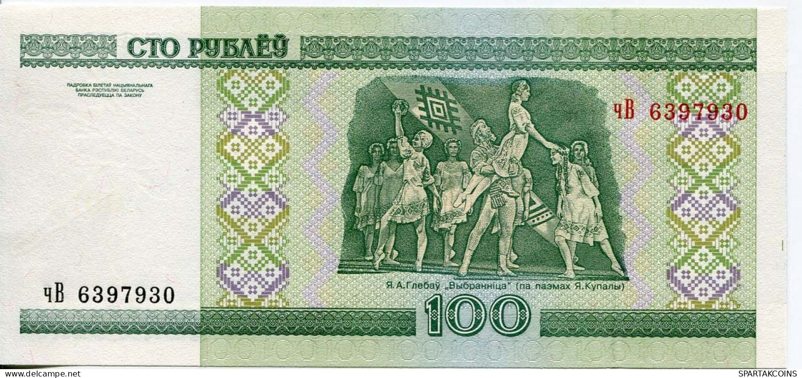 BELARUS 100 RUBLES 2000 Opera And Ballet Theatre Paper Money Banknote #P10203.V - [11] Local Banknote Issues