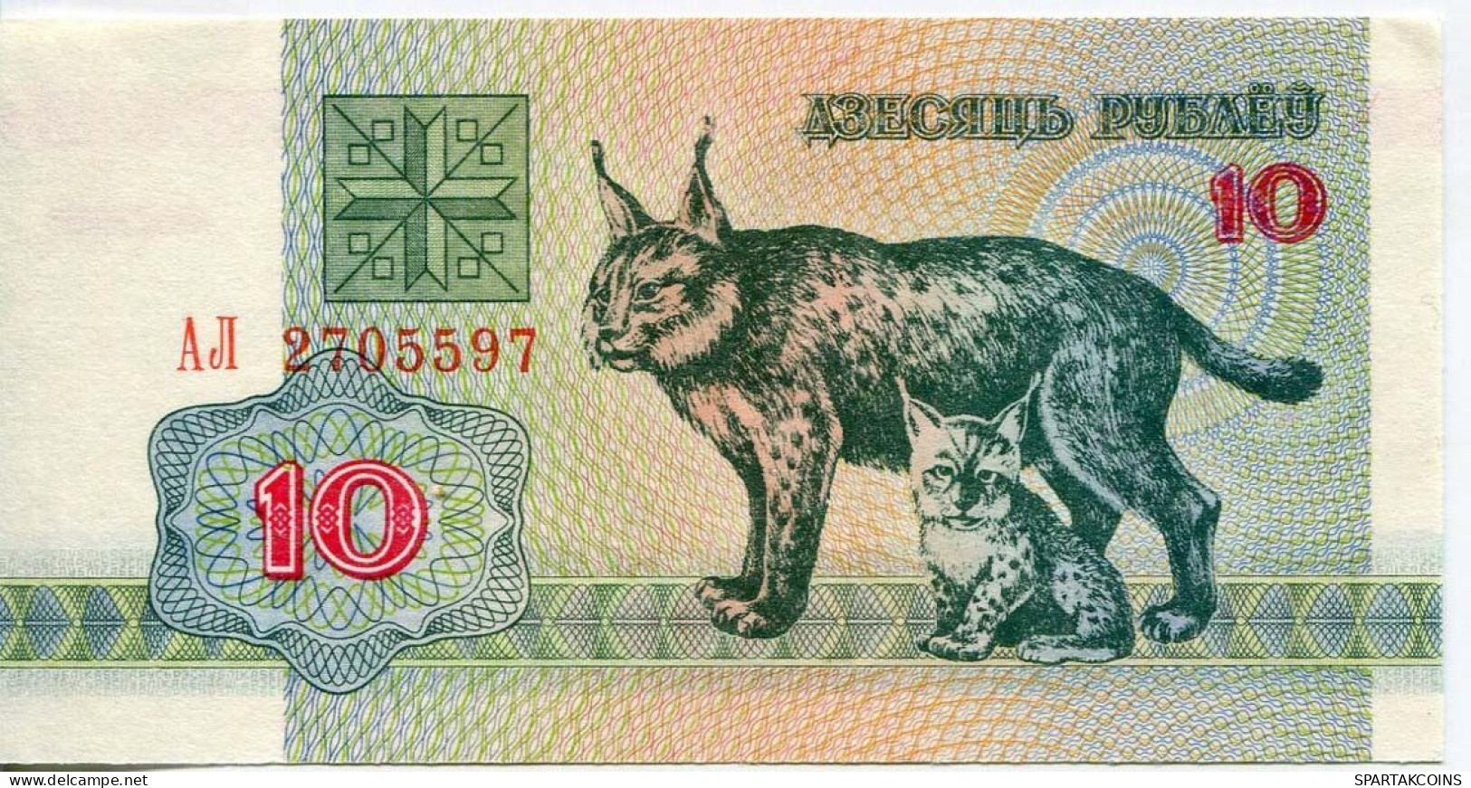 BELARUS 10 RUBLES 1992 Lynx Paper Money Banknote #P10193 - [11] Emisiones Locales