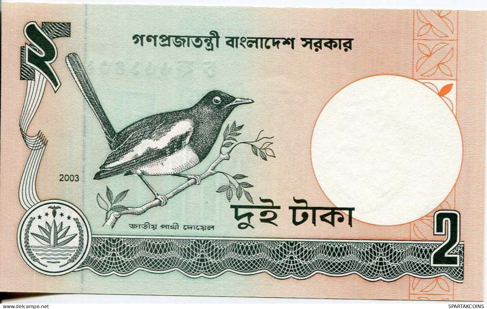 BANGLADESH 2 TAKA 2003 Paper Money Banknote #P10163 - [11] Emisiones Locales