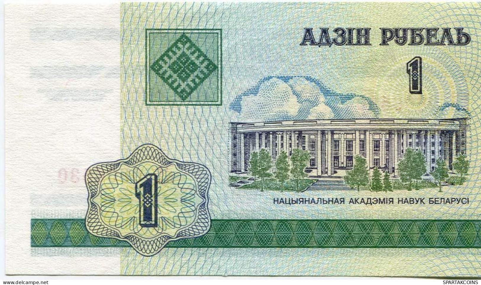 BELARUS 1 RUBLES 2000 National Academy Of Sciences Of Belarus Paper Money Banknote #P10198.V - [11] Emisiones Locales