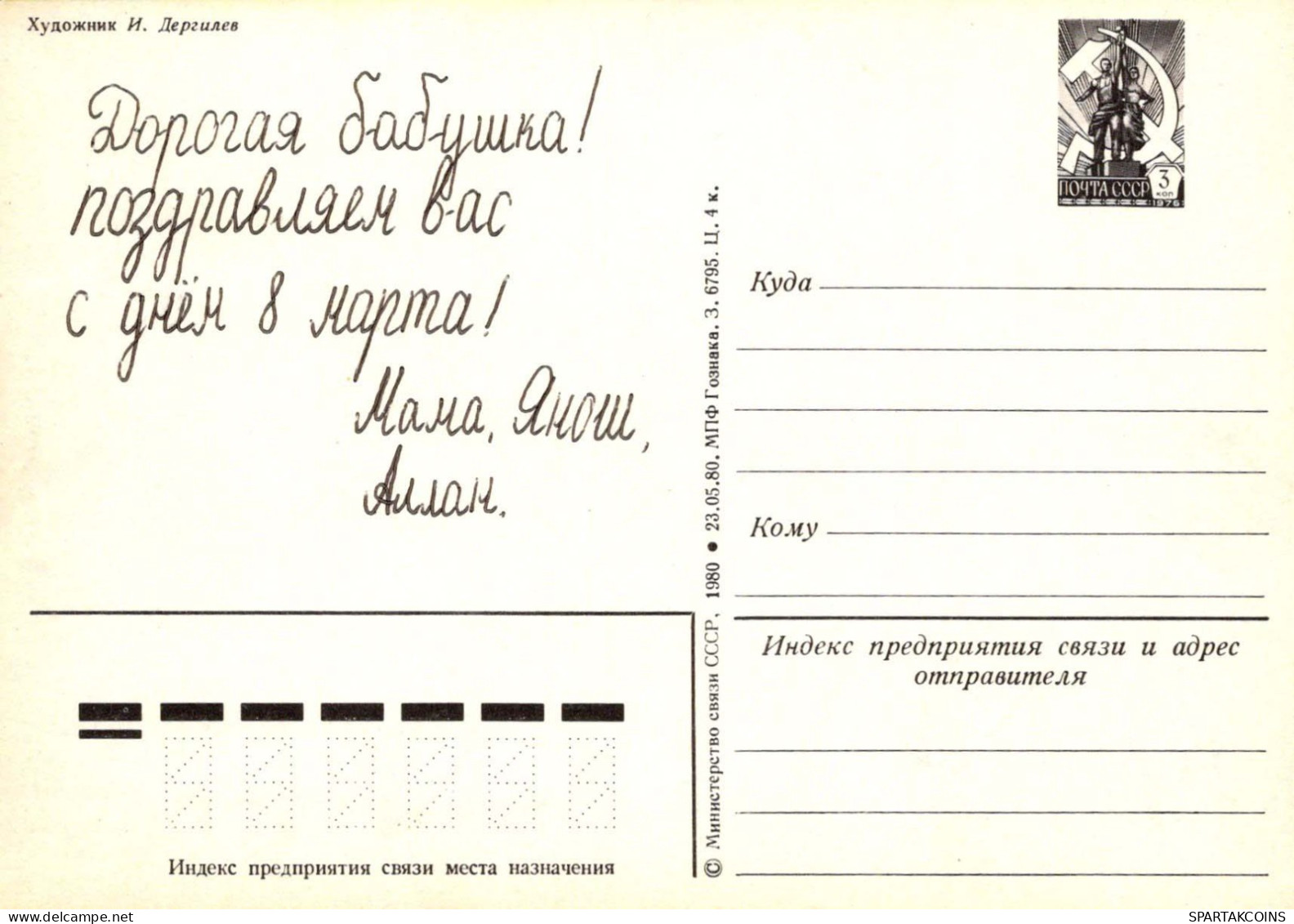 FLEURS Vintage Carte Postale CPSM #PAR723.FR - Flowers