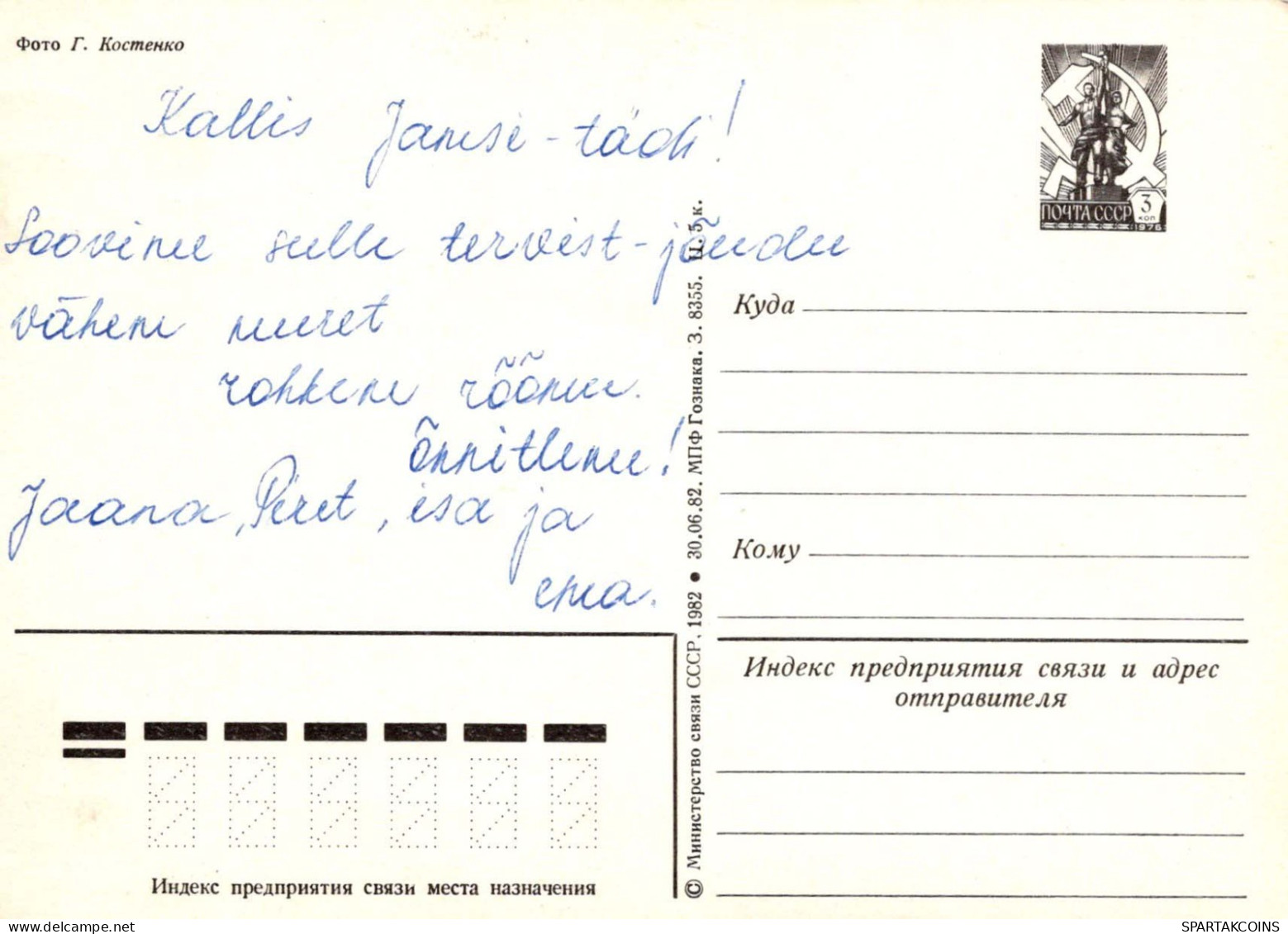 FLOWERS Vintage Ansichtskarte Postkarte CPSM #PAR724.DE - Flowers