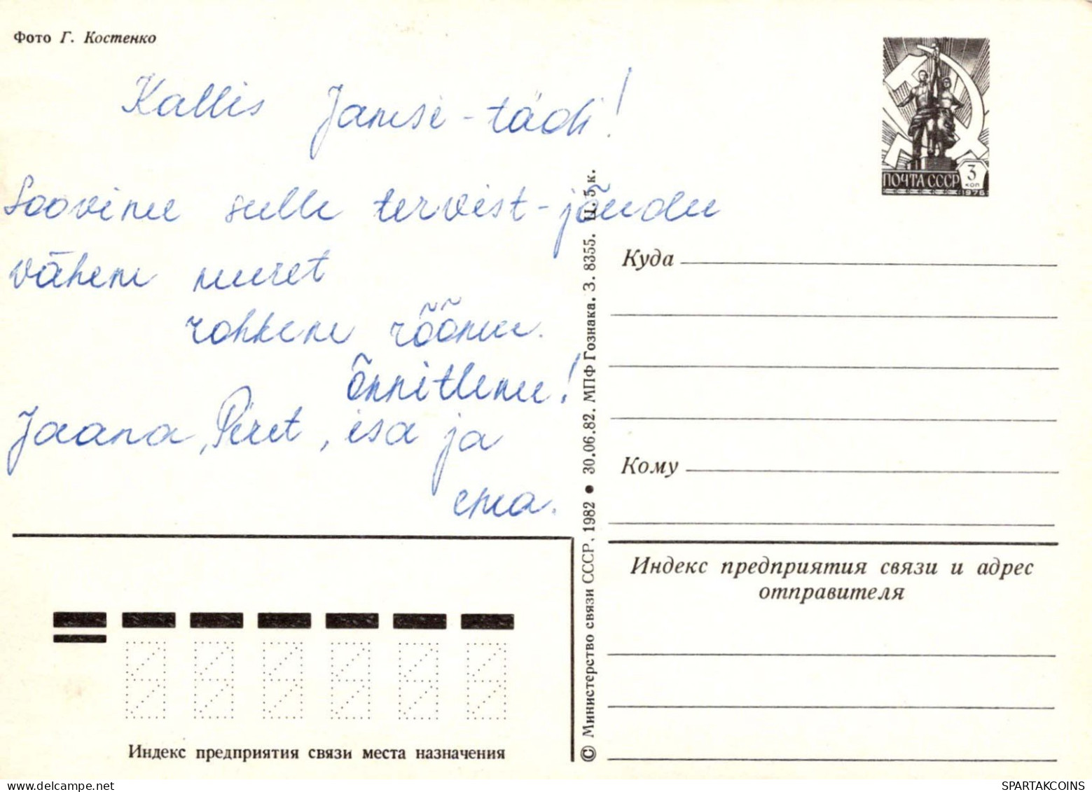 FLOWERS Vintage Ansichtskarte Postkarte CPSM #PAR724.DE - Fiori