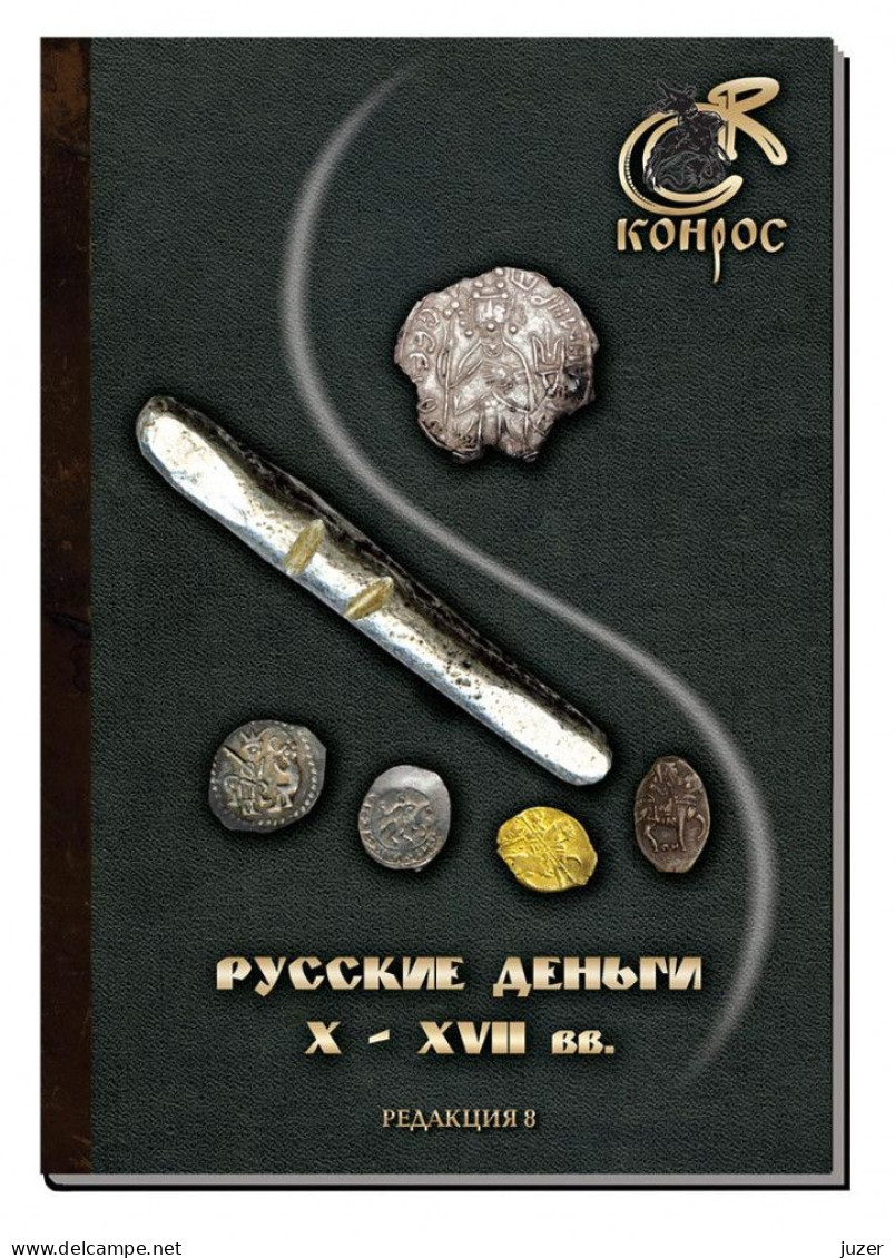 Catalogue Of Russian Coins X-XVII Centuries (2023) - Russie