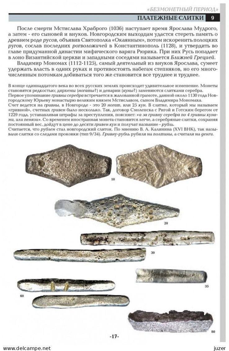 Catalogue Of Russian Coins X-XVII Centuries (2023) - Russia