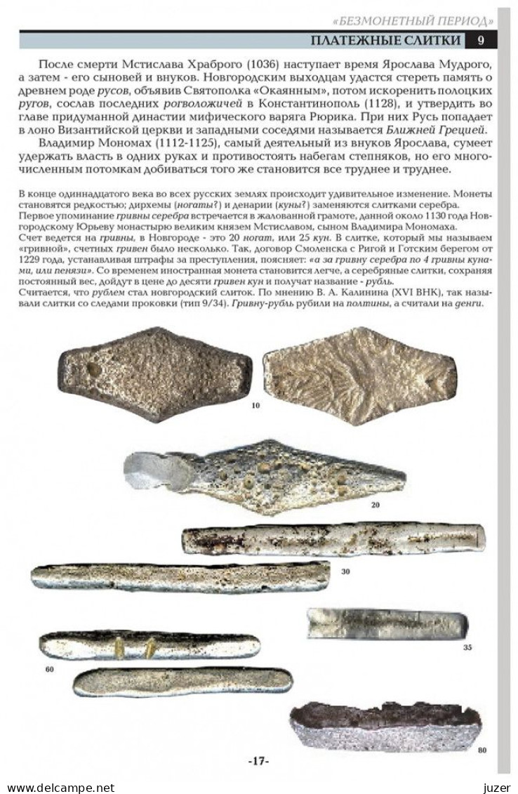 Russische Münzen-Katalog X-XVII Jahrhunderte (Conros) - Russie