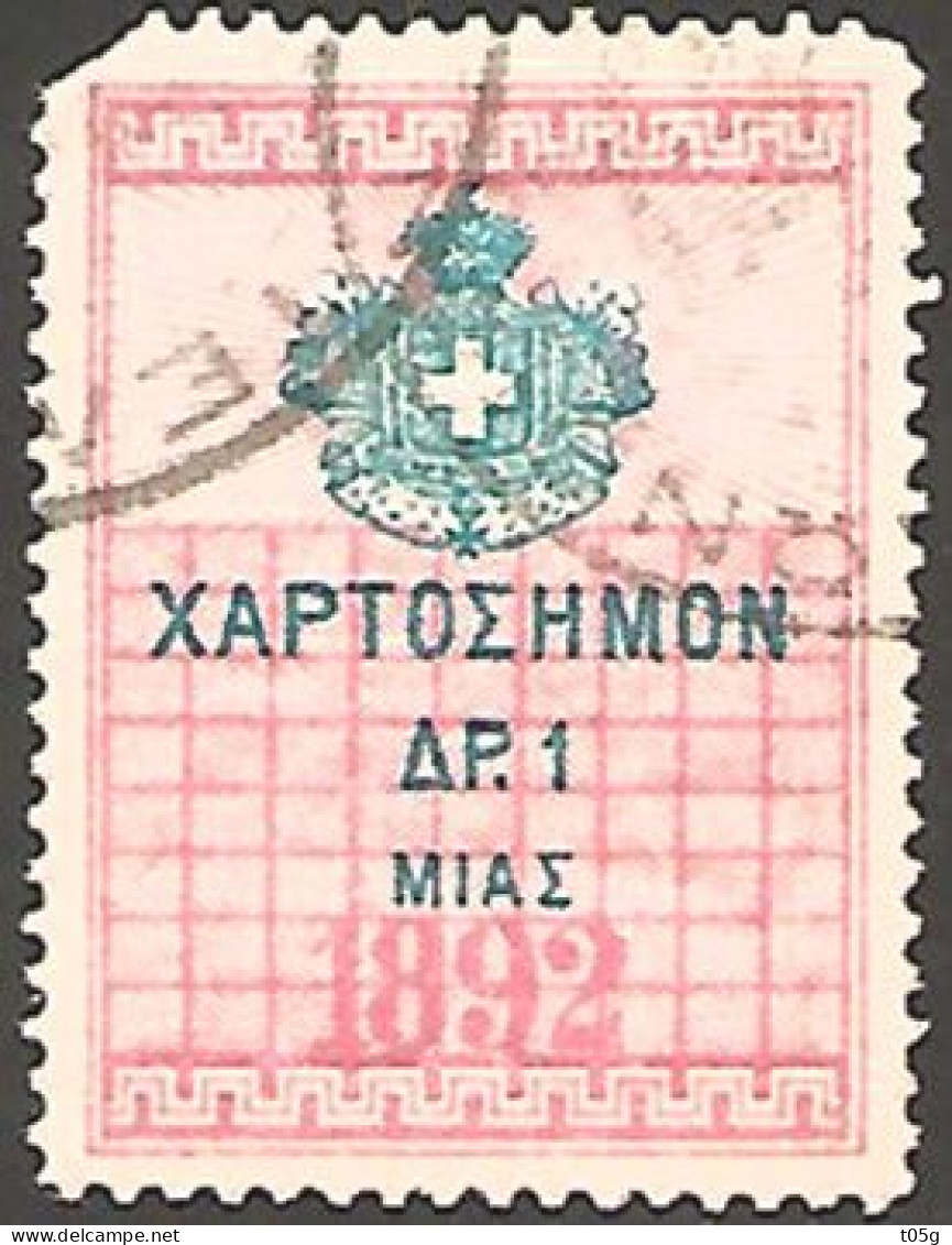 REVENUE- GREECE- GRECE - HELLAS 1892: 1drx From Set Used - Revenue Stamps