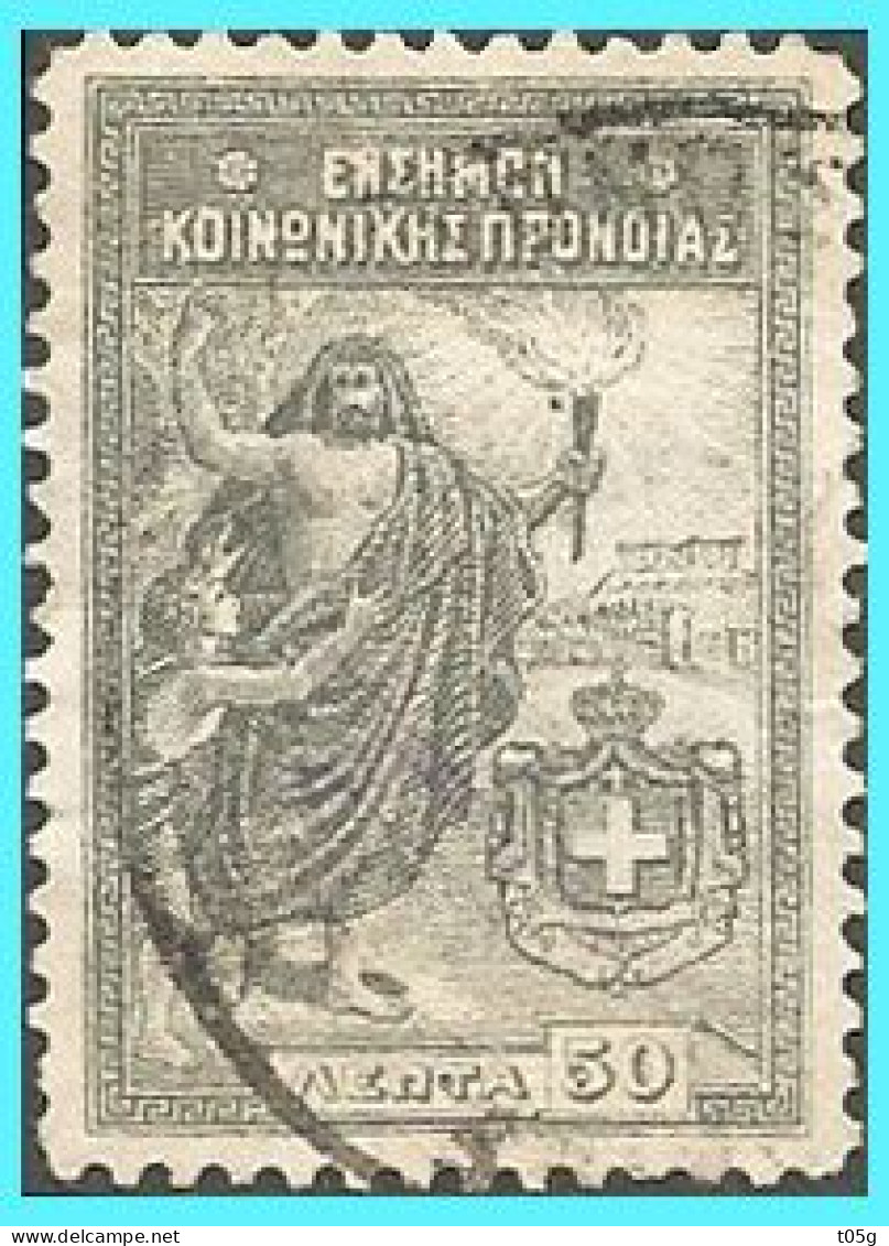 REVENUE- GREECE- HELLAS 1919: 50Lepta  "Velfare TAX" From Set Used - Revenue Stamps