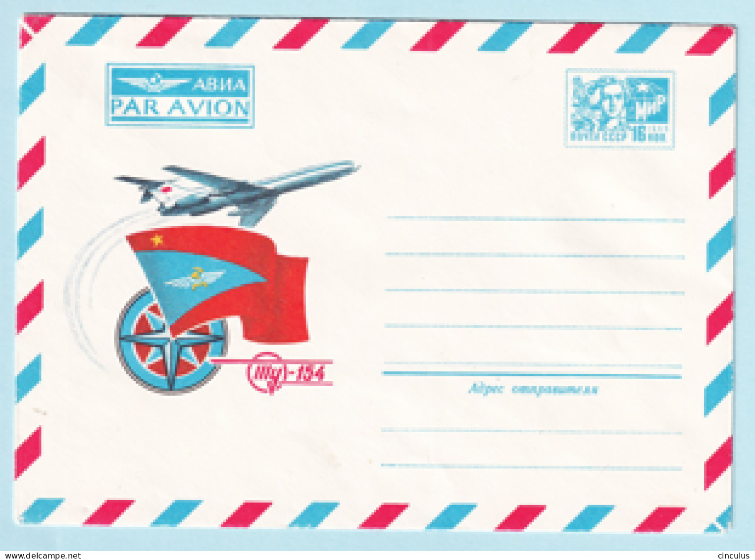 USSR 1976.0412. Liner "Tu-154". Prestamped Cover, Unused - 1970-79