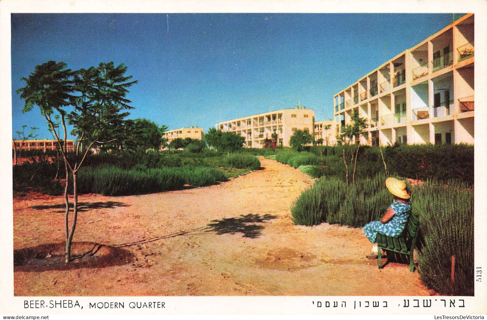 ISRAEL - Beer Sheba - Modern Quarter - Animé - Carte Postale Ancienne - Israël