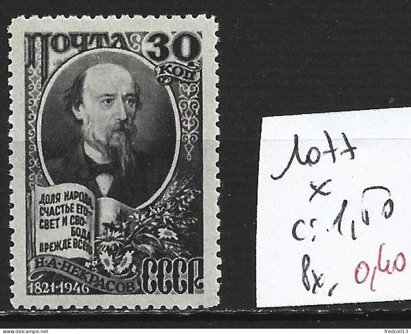 RUSSIE 1077 * Côte 1.50 € - Neufs