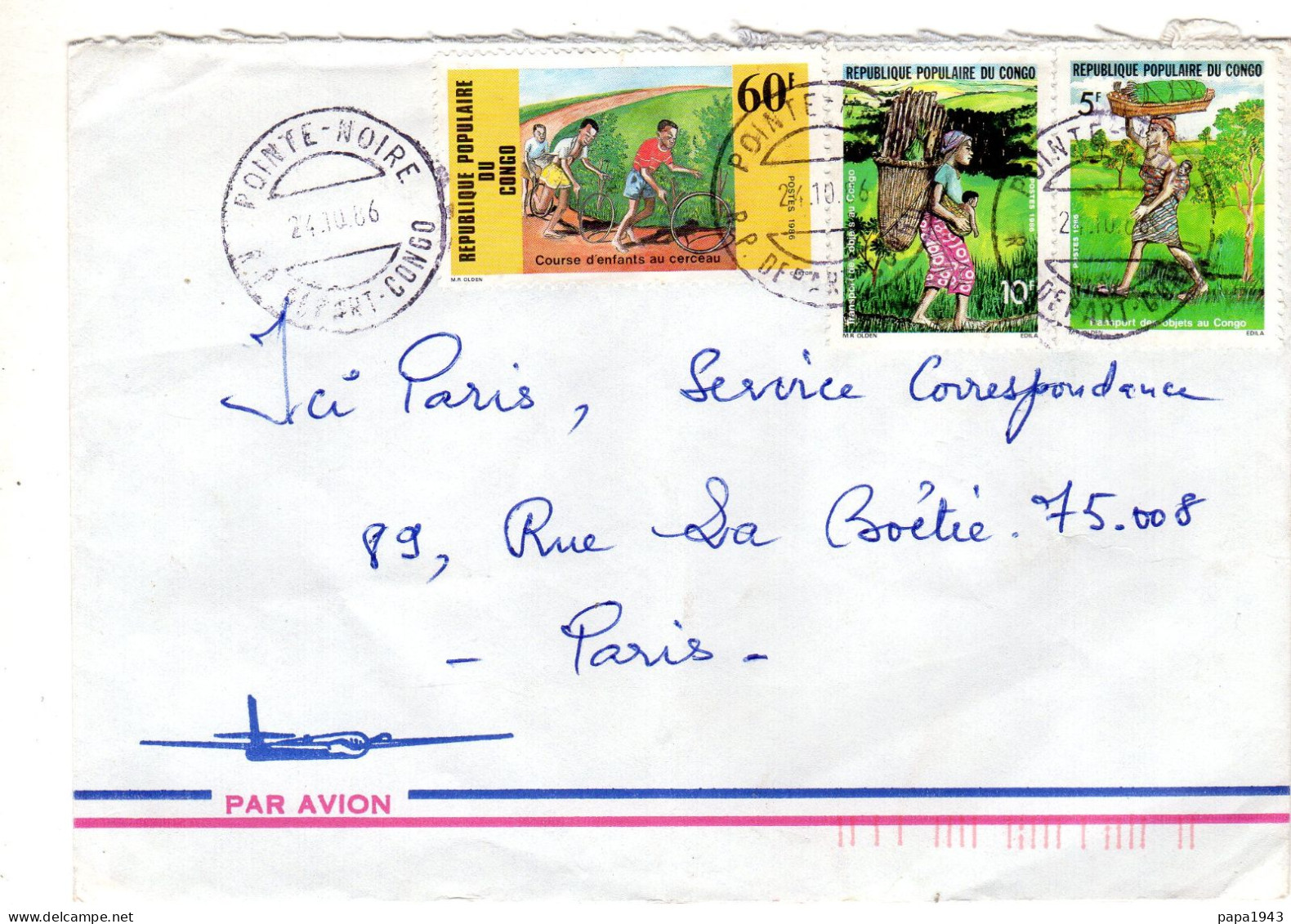 1983  CAD POINTE NOIRE R P DEPART  Envoyée à PARIS CONGO - Used