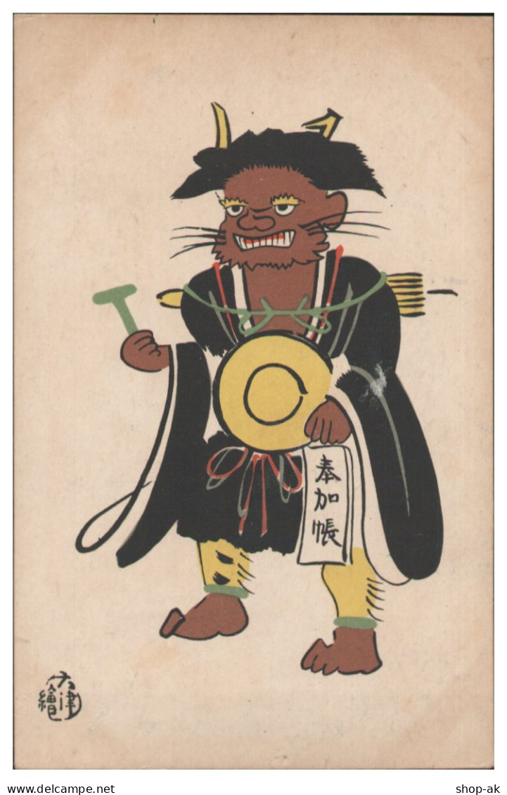 Y28468/ Japan Künstler Litho AK Ca.1910  - Altri & Non Classificati