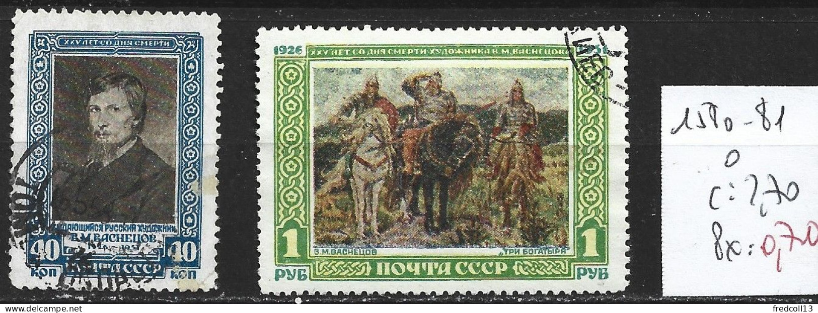 RUSSIE 1580-81 Oblitérés Côte 2.70  € - Usati