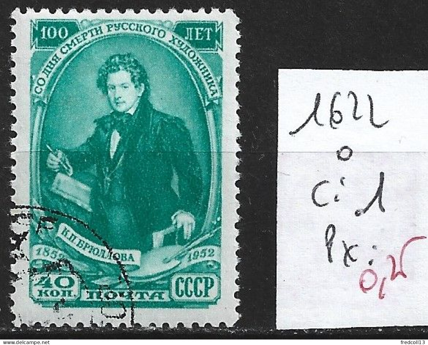 RUSSIE 1622 Oblitéré Côte 1  € - Used Stamps