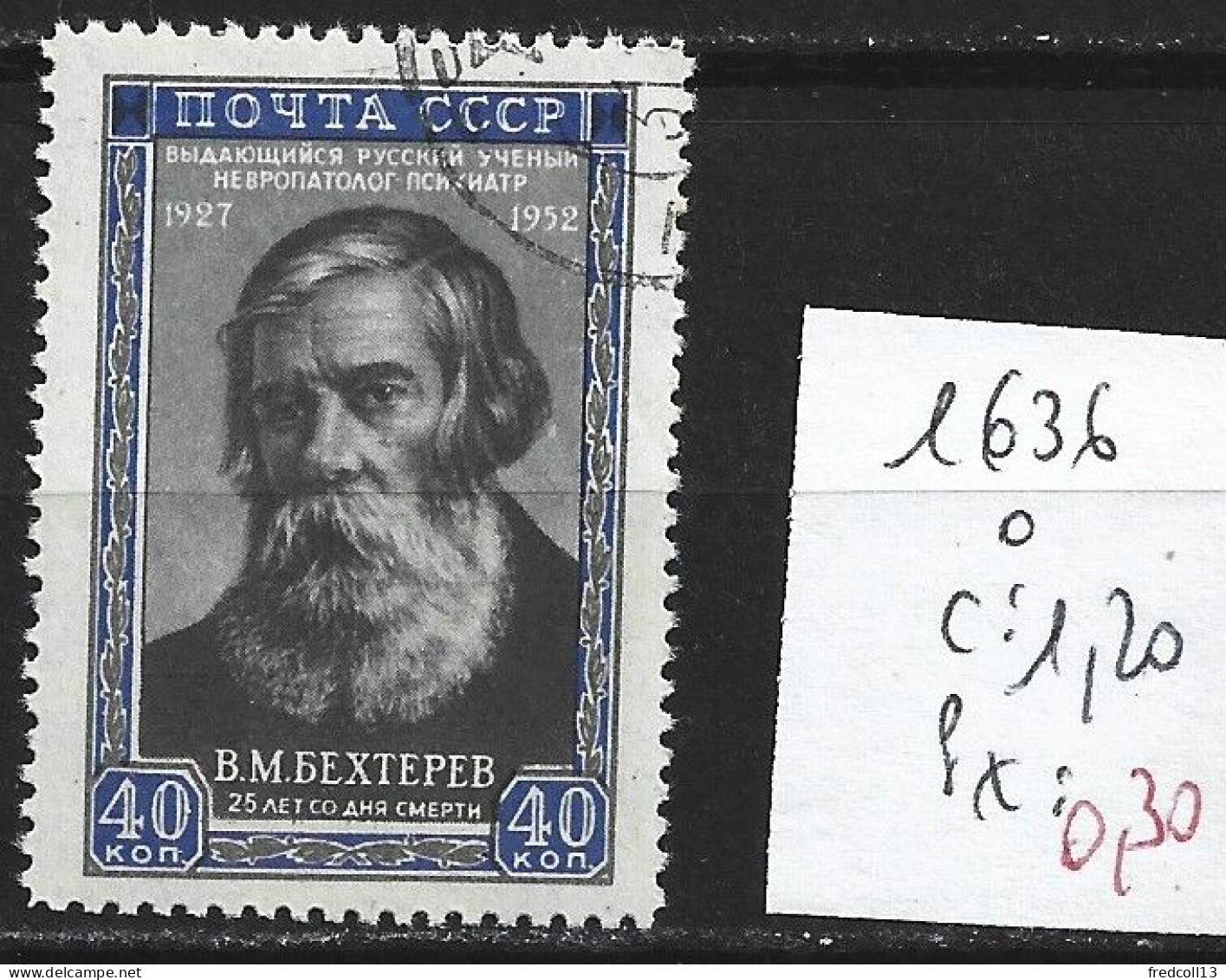 RUSSIE 1636 Oblitéré Côte 1.20  € - Used Stamps