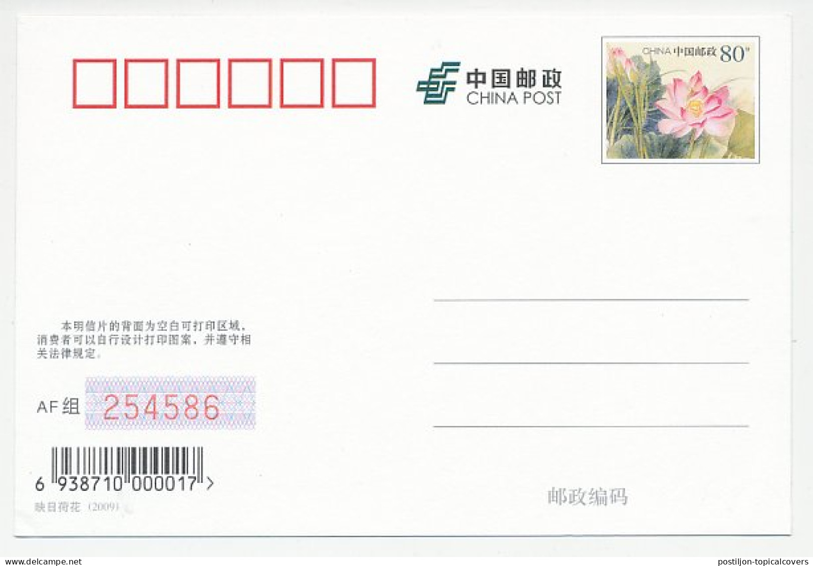 Postal Stationery China 2009 Bee - Honeycomb - Autres & Non Classés