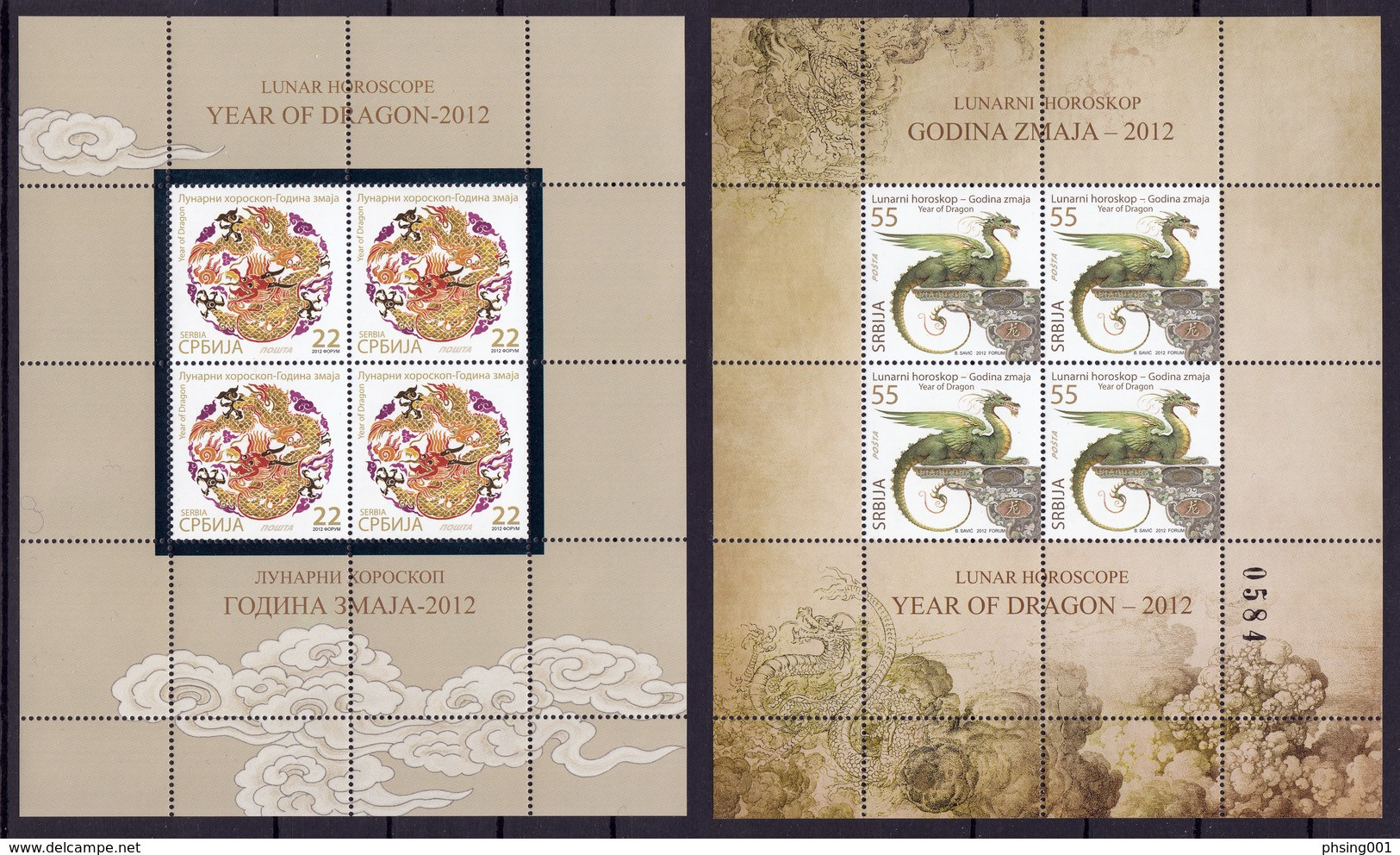 Serbia 2012 Chinese Lunar New Year Of The Loong Dragon Celebrations Zodiac Astrology China, Mini Sheet MNH - Serbia