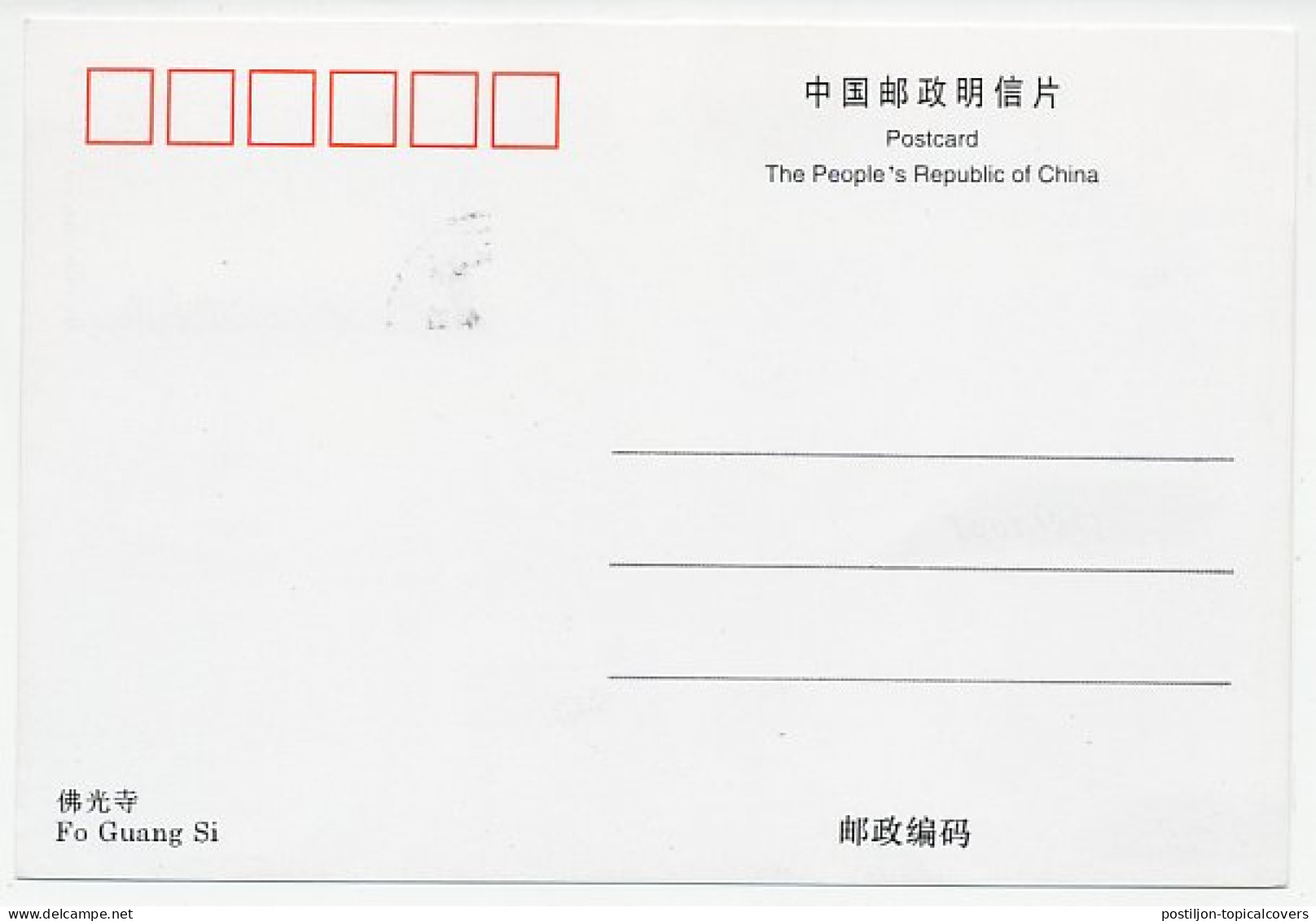 Maximum Card China 1997 Temple Fo Guang Si - Altri & Non Classificati