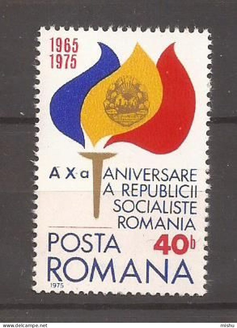 LP 872 Romania -1975 - 10 ANI DE LA PROCLAMAREA R.S.R., Nestampilat - Autres & Non Classés