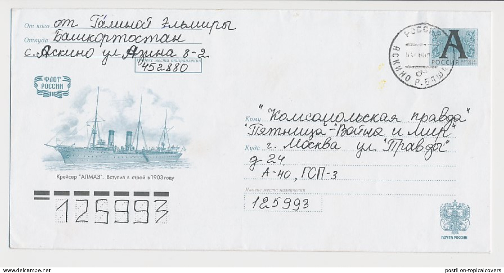 Postal Stationery Rossija 1999 Cruiser - Almaz  - Bateaux