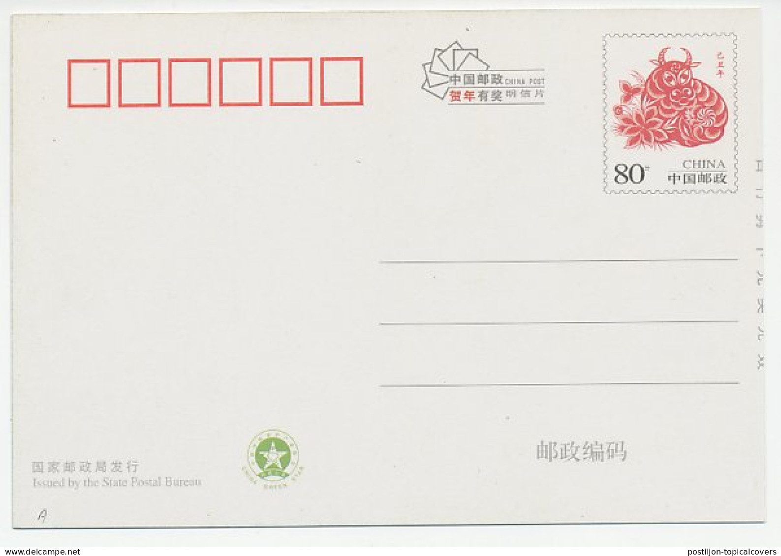 Postal Stationery China 2009 Zhaoling Mausoleum - Horse - Beeldhouwkunst