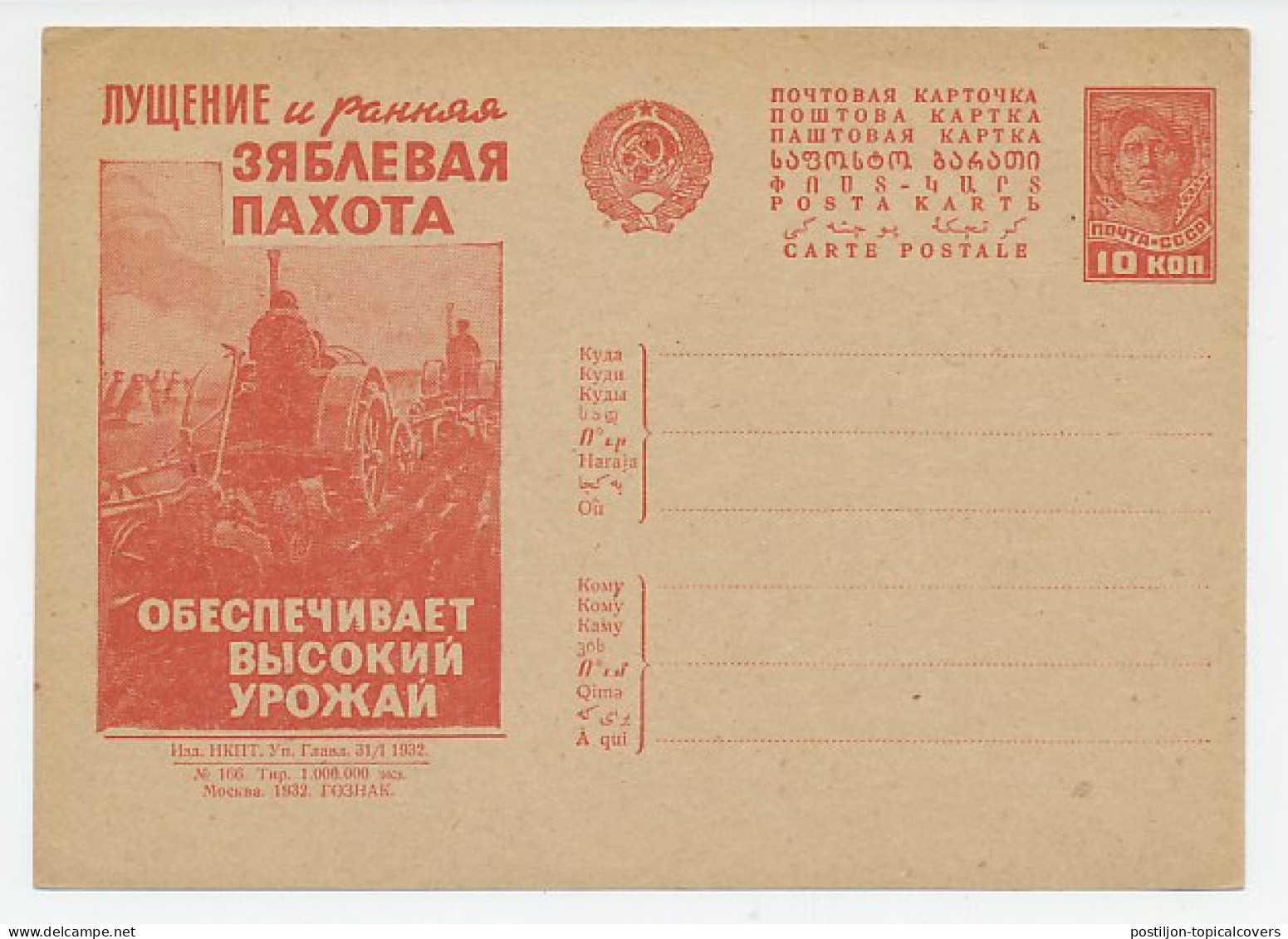 Postal Stationery Soviet Union 1932 Plowing - Tractor - Agricoltura