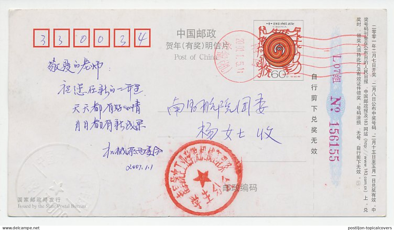 Postal Stationery China 2001 Jet Fighter - Militares