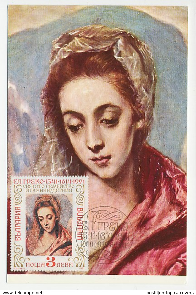 Maximum Card Bulgaria 1991 St. Anna - Virgin Of The Good Milk - El Greco - Sonstige & Ohne Zuordnung