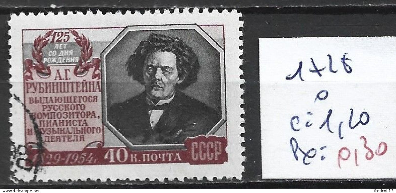 RUSSIE 1728 Oblitéré Côte 1.20 € - Used Stamps