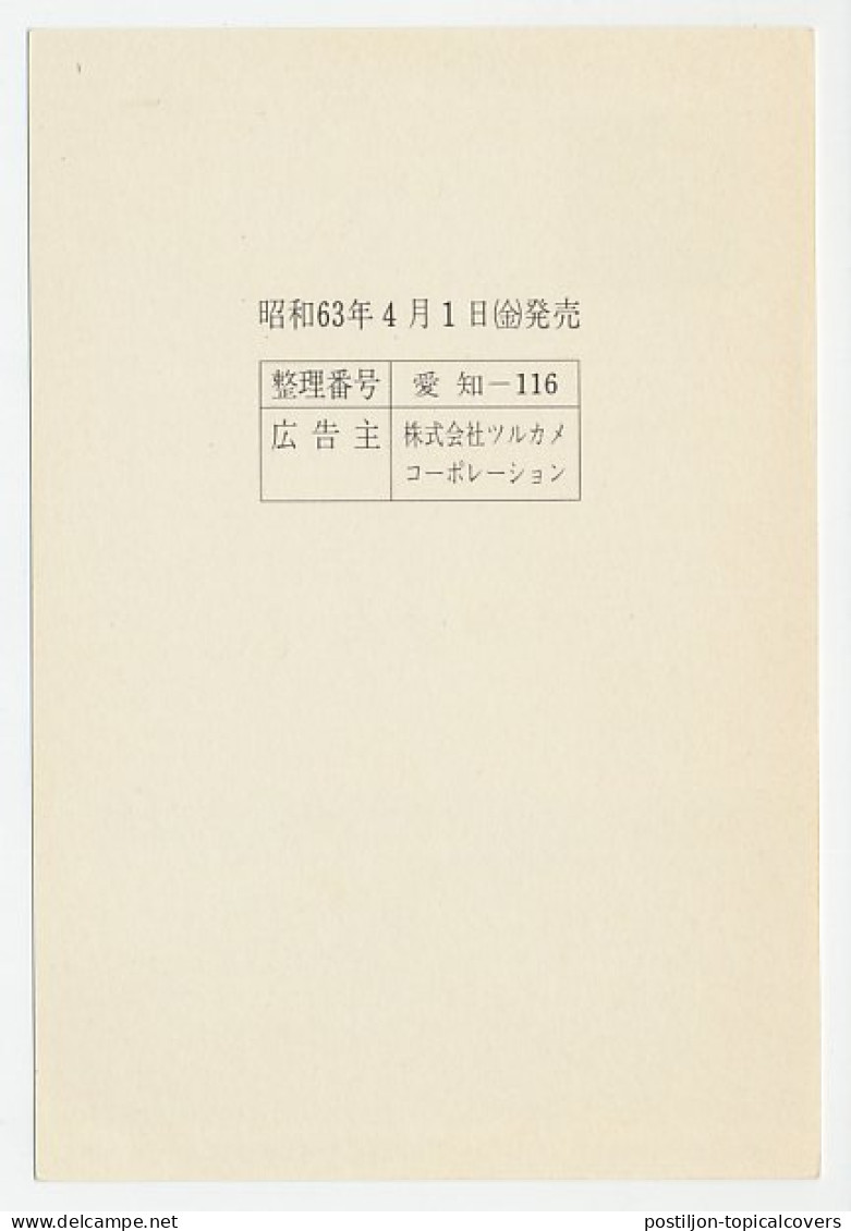 Specimen - Postal Stationery Japan 1984 Mountain - Otros & Sin Clasificación