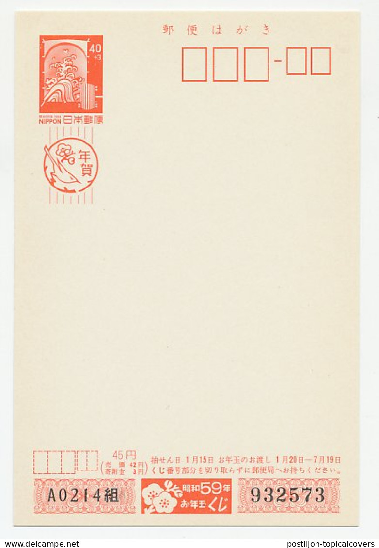 Postal Stationery Japan 1984 Mountain - Other & Unclassified