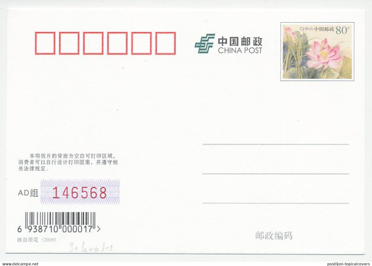 Postal Stationery China 2009 Socrates - Philosophy - Other & Unclassified