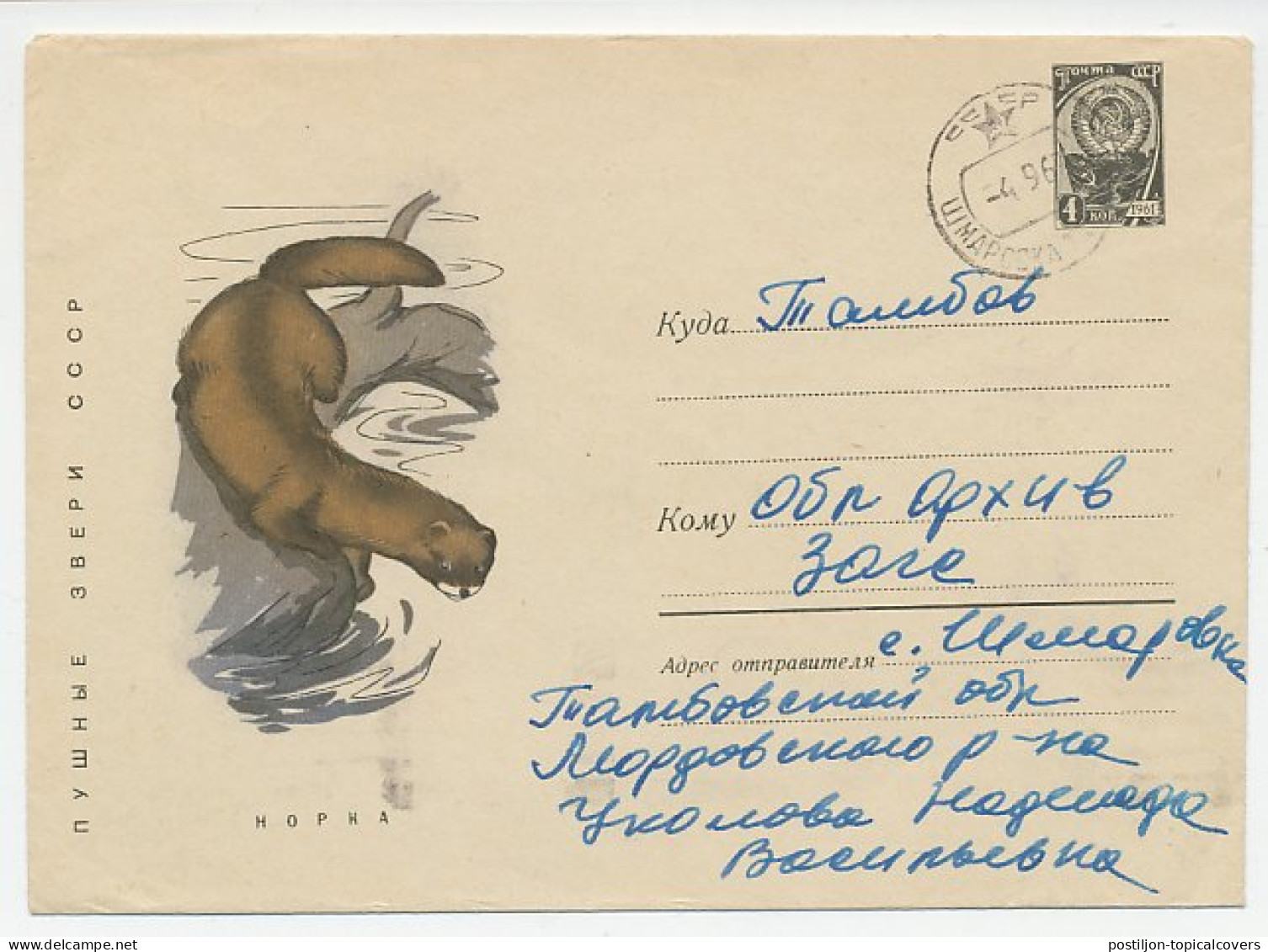 Postal Stationery Soviet Union 1967 Mink - Altri & Non Classificati