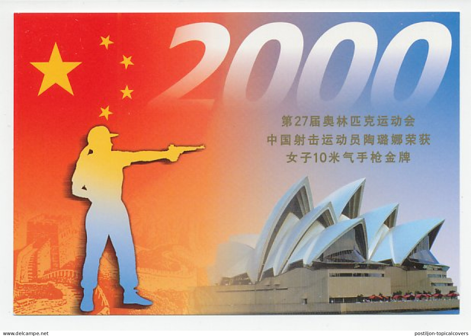 Postal Stationery China 2000 Olympic Games Sydney - Shooting - Beijing 2008 - Andere & Zonder Classificatie
