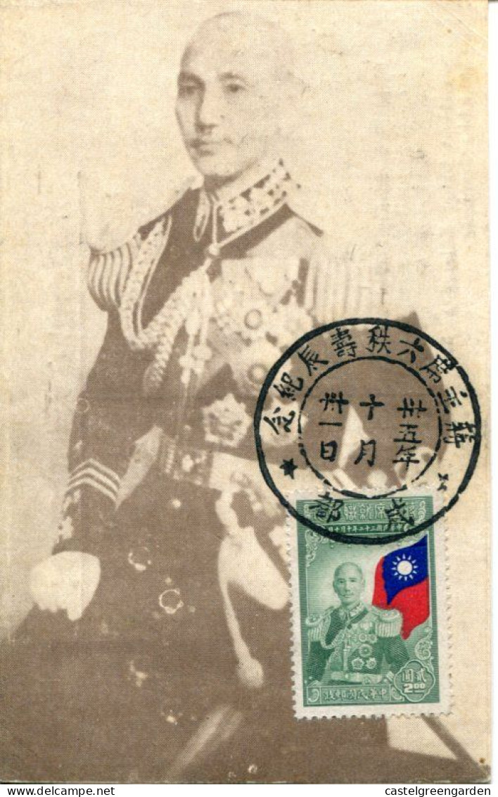 X0213 China, Maximum 10.x.1945 President Chiang Kai-shek, In His Military Uniform - 1912-1949 República