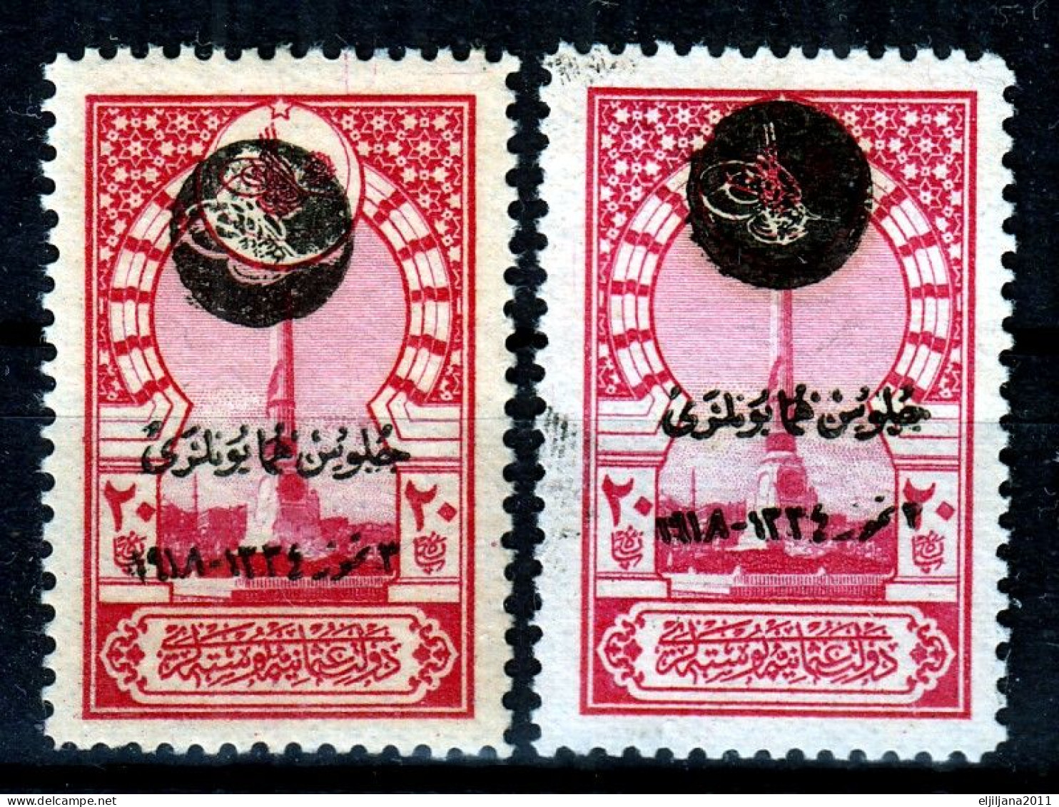 Turkey / Türkei 1919 ⁕ Overprint Stamps Mi.662 ⁕ 4v MH & No Gum - Scan - Unused Stamps