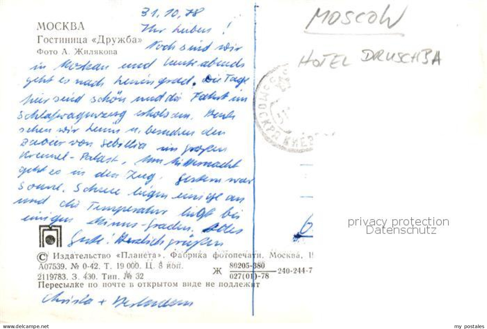 73851742 Moscow Moskva Hotel Druschba Moscow Moskva - Russland