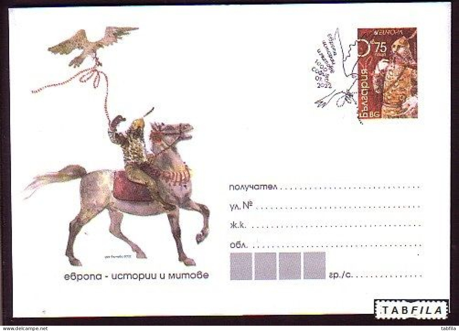 BULGARIA  - 2022 - Europa-CEPT -  PSt.  Spec.cache - Unused Stamps