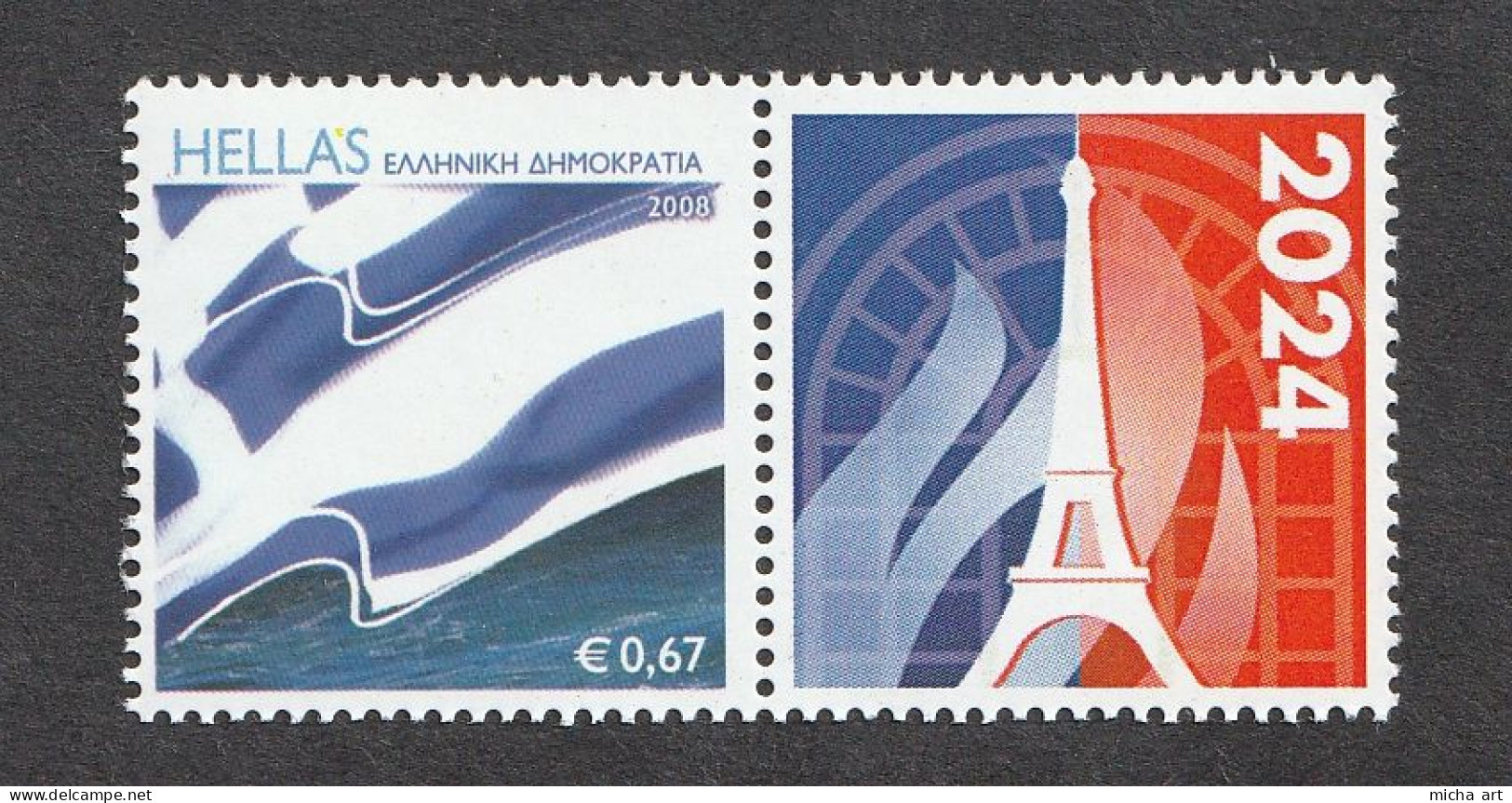 Greece 2024 - Paris Olympic Games Olympic Flame Personal Stamp MNH - Neufs