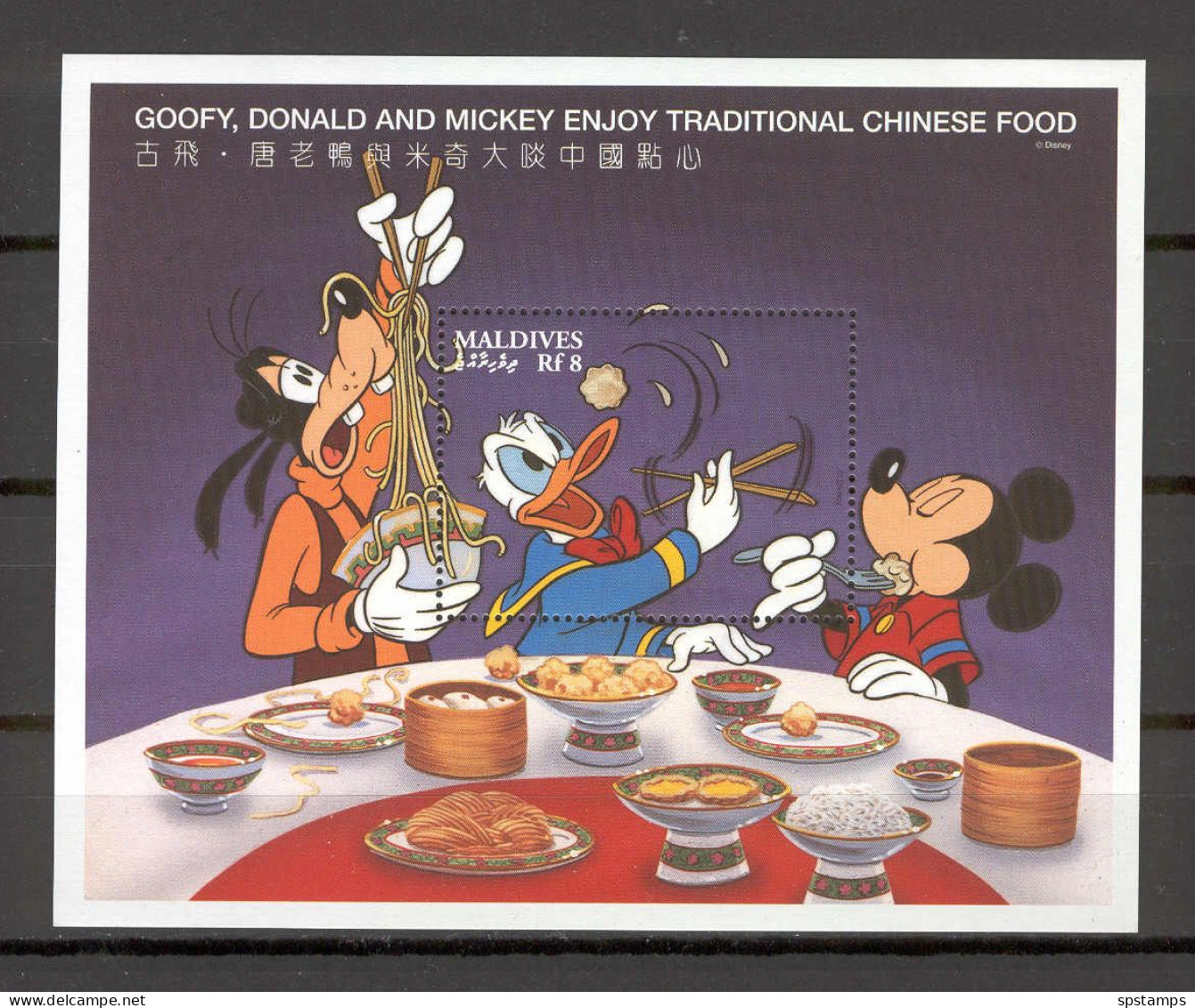 Disney Maldives 1996 Goofy, Donald And Mickey Enjoy Traditional Chinese Food MS MNH - Disney