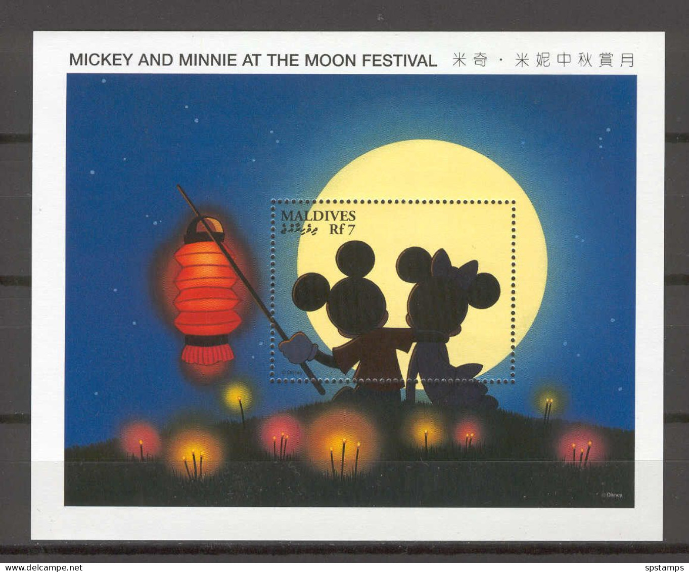 Disney Maldives 1996 Mickey And Minnie At The Moon Festival MS MNH - Disney