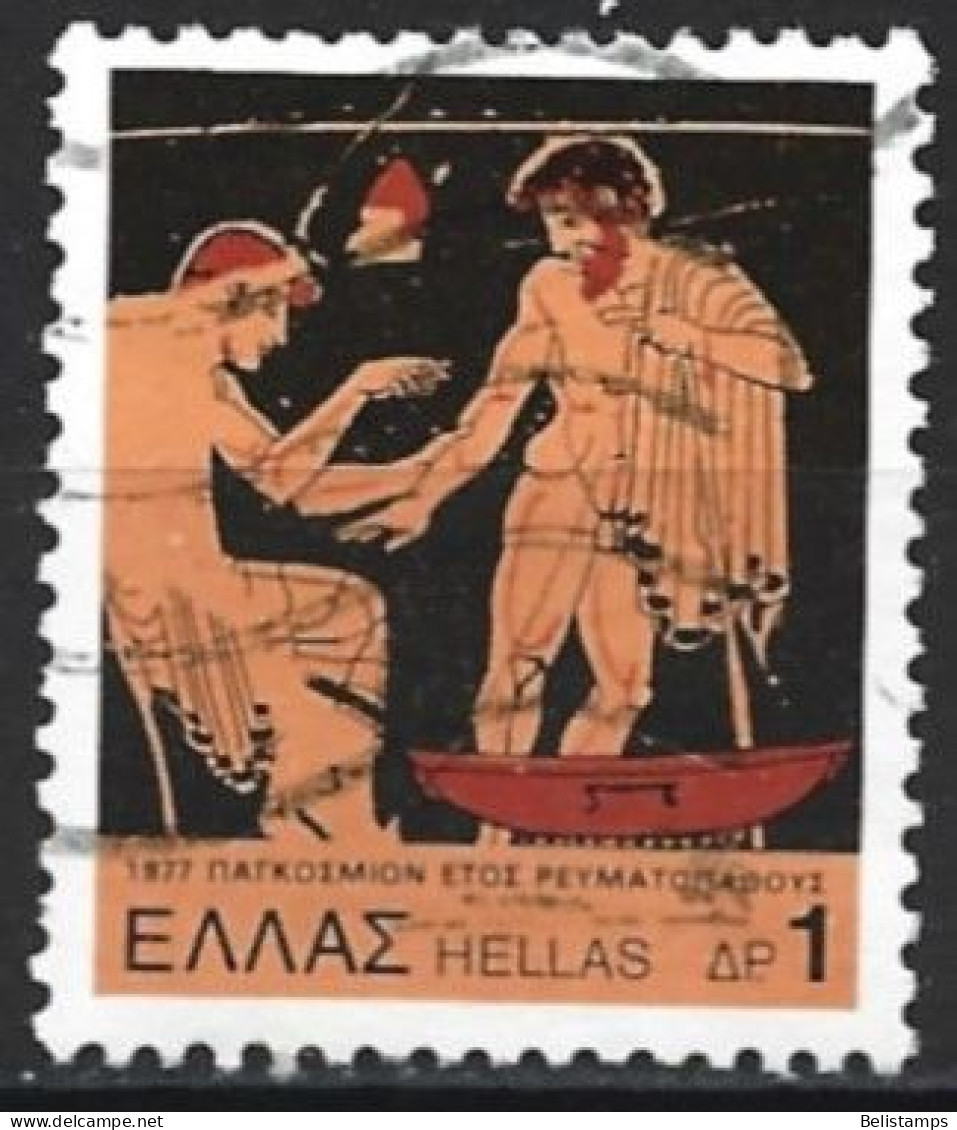 Greece 1977. Scott #1200 (U) International Rheumatism Year - Used Stamps