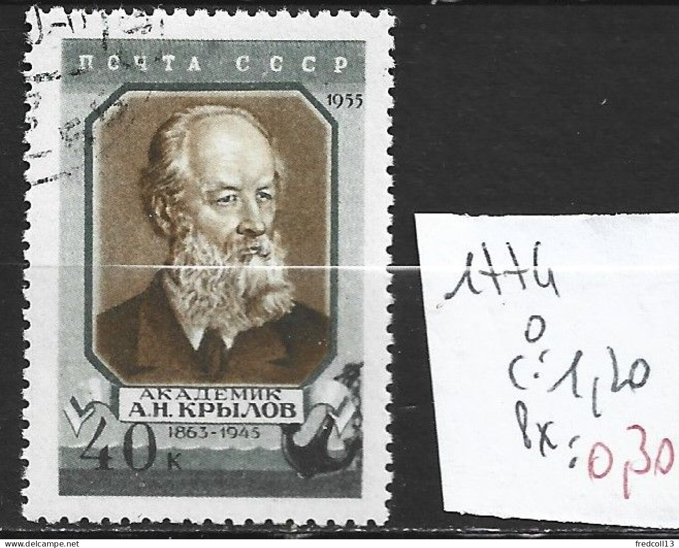 RUSSIE 1774 Oblitéré Côte 1.20 € - Used Stamps