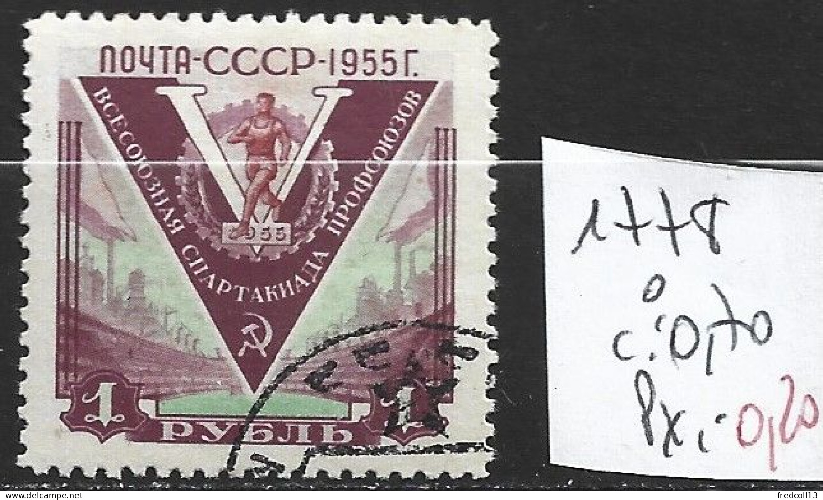 RUSSIE 1778 Oblitéré Côte 0.70 € - Used Stamps